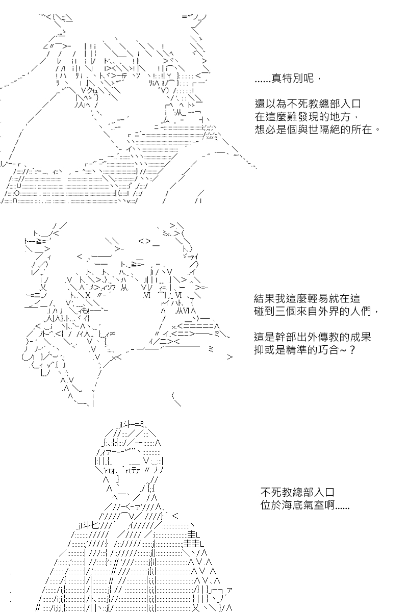 《坂田银时似乎想成为海贼王的样子》漫画最新章节第119回免费下拉式在线观看章节第【19】张图片