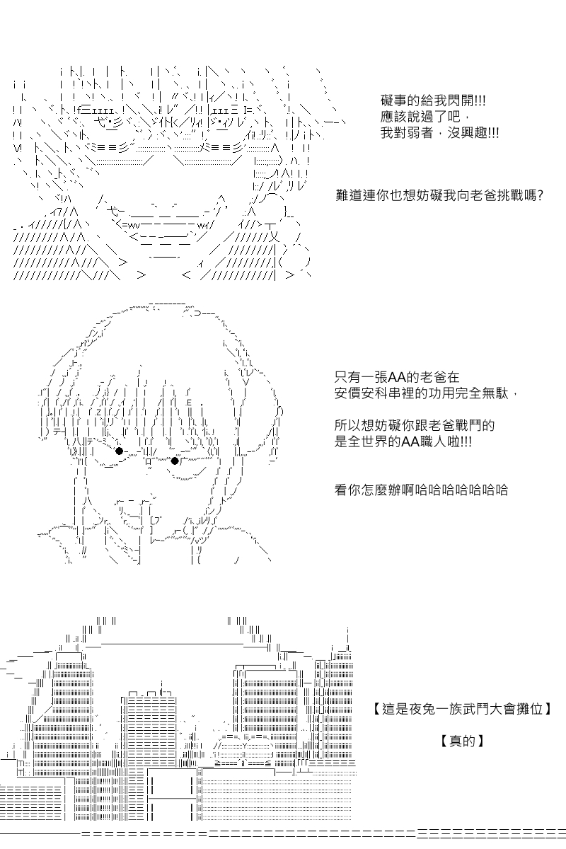 《坂田银时似乎想成为海贼王的样子》漫画最新章节第67回免费下拉式在线观看章节第【9】张图片