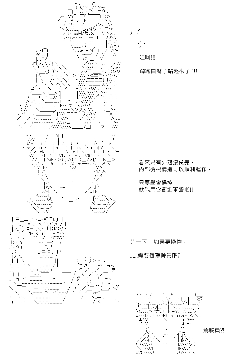 《坂田银时似乎想成为海贼王的样子》漫画最新章节第99回免费下拉式在线观看章节第【12】张图片