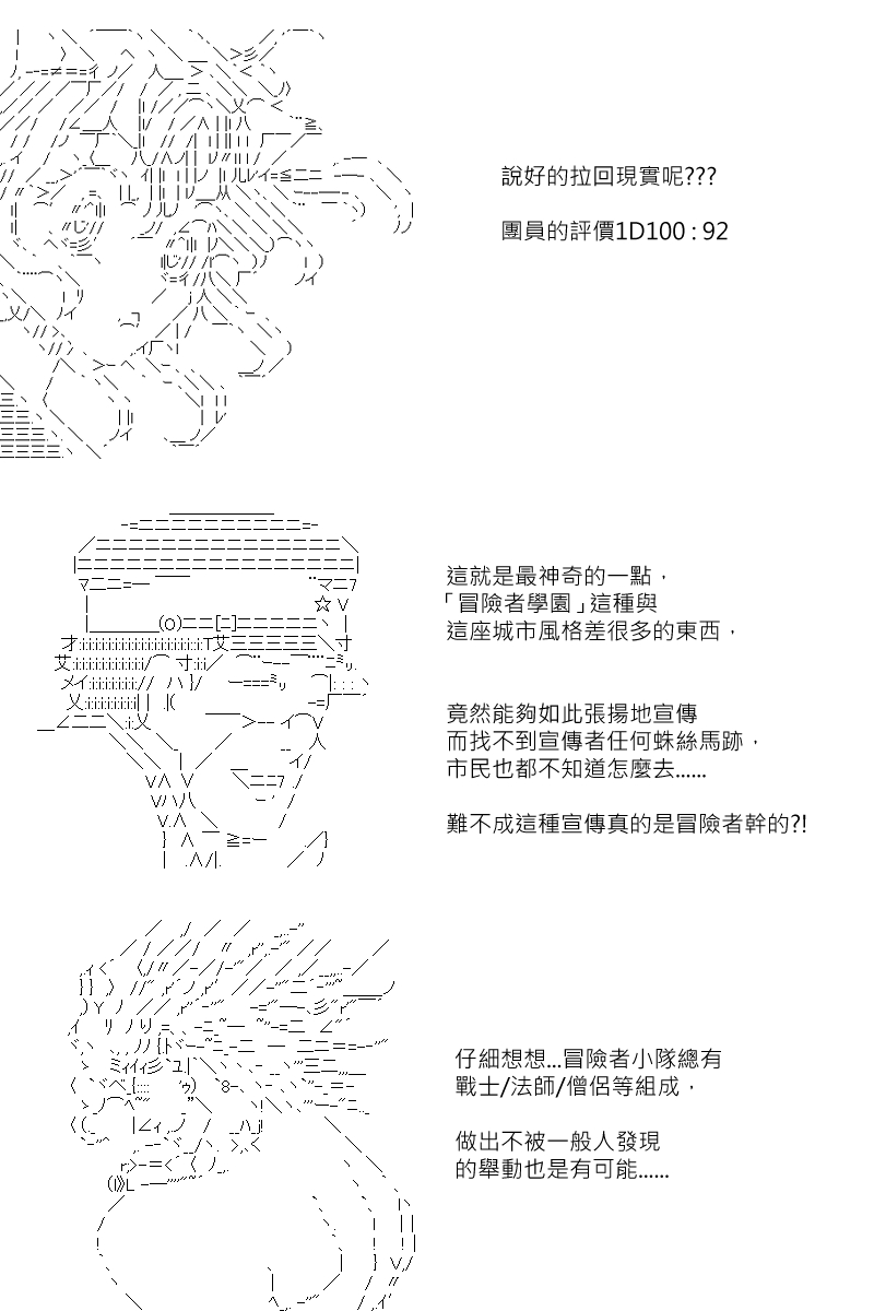 《坂田银时似乎想成为海贼王的样子》漫画最新章节第133回免费下拉式在线观看章节第【12】张图片