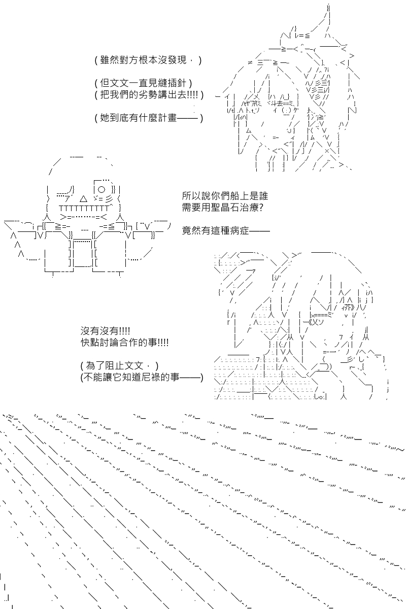 《坂田银时似乎想成为海贼王的样子》漫画最新章节第90回免费下拉式在线观看章节第【24】张图片