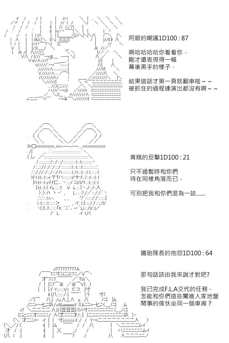 《坂田银时似乎想成为海贼王的样子》漫画最新章节第157回免费下拉式在线观看章节第【2】张图片