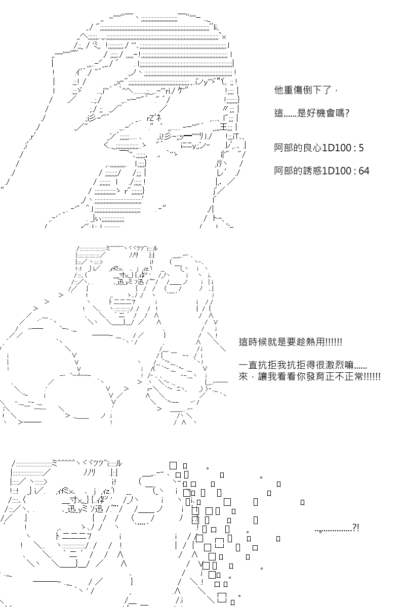 《坂田银时似乎想成为海贼王的样子》漫画最新章节第85回免费下拉式在线观看章节第【20】张图片