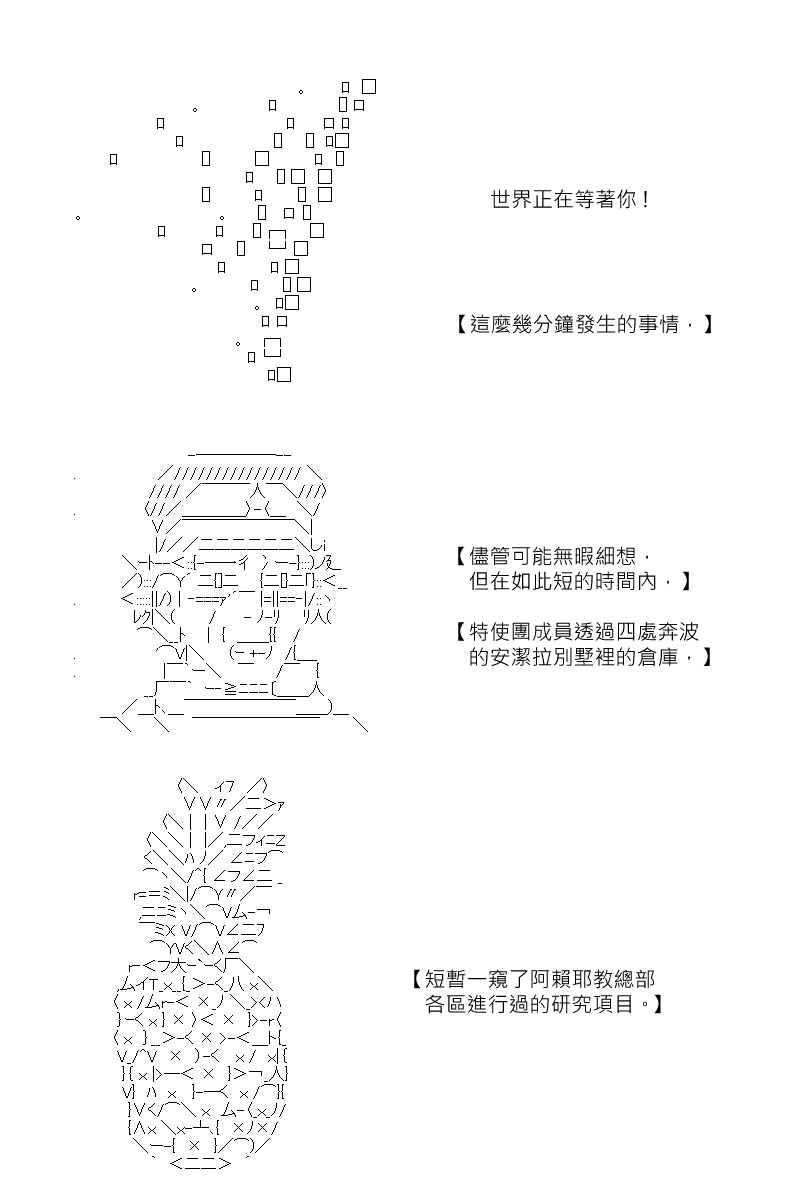 《坂田银时似乎想成为海贼王的样子》漫画最新章节第124回免费下拉式在线观看章节第【23】张图片