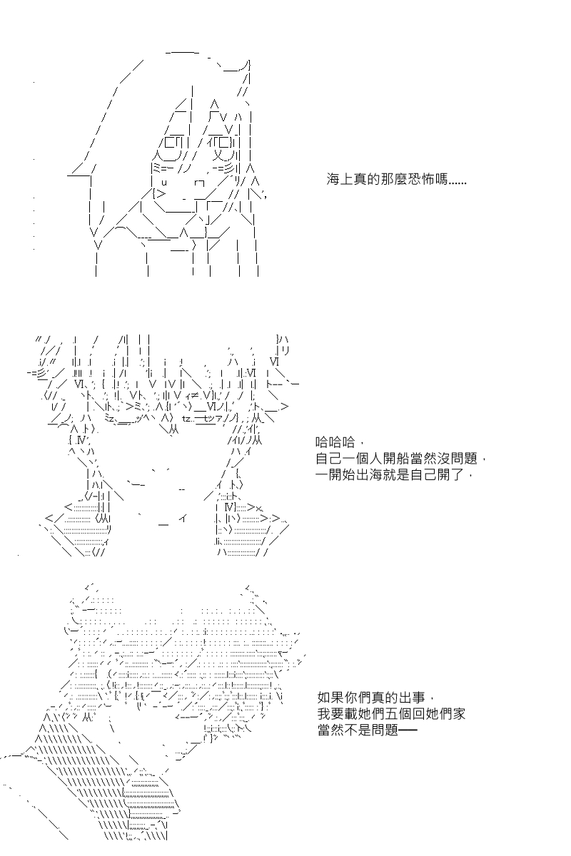 《坂田银时似乎想成为海贼王的样子》漫画最新章节第24回免费下拉式在线观看章节第【14】张图片