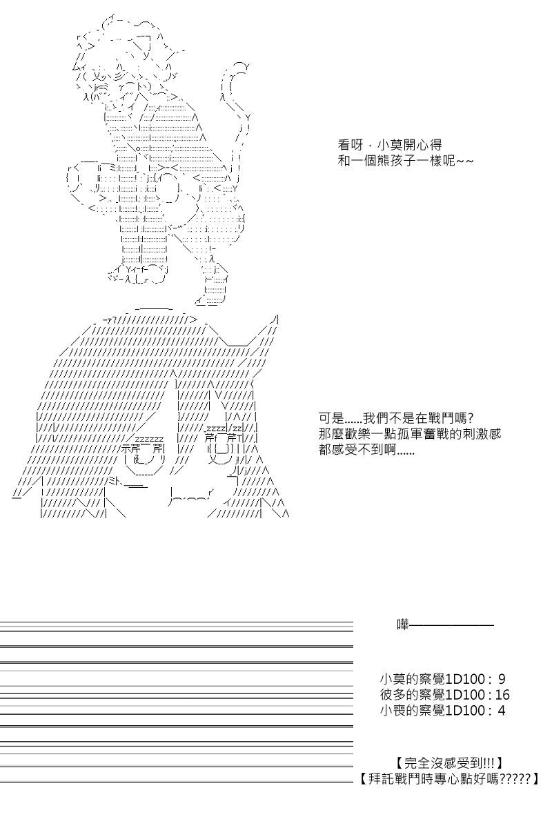 《坂田银时似乎想成为海贼王的样子》漫画最新章节第84回免费下拉式在线观看章节第【12】张图片