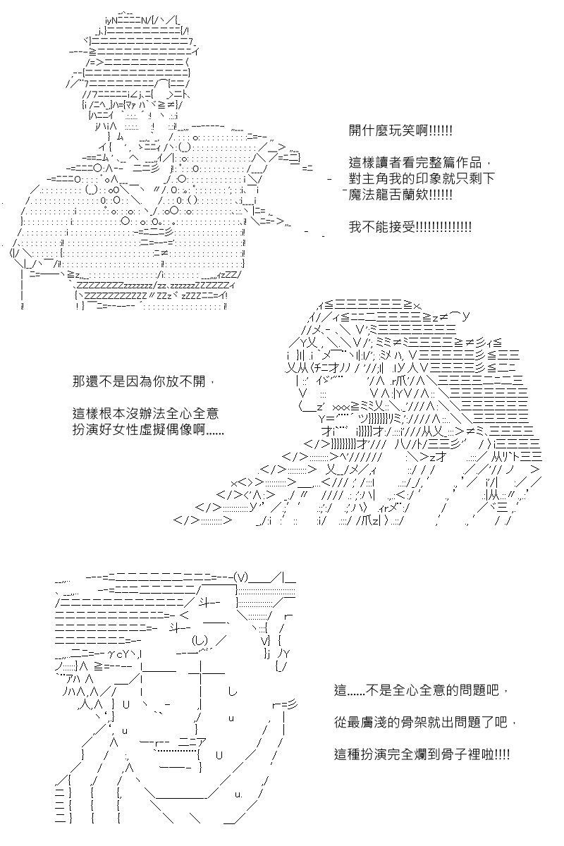 《坂田银时似乎想成为海贼王的样子》漫画最新章节第109回免费下拉式在线观看章节第【16】张图片