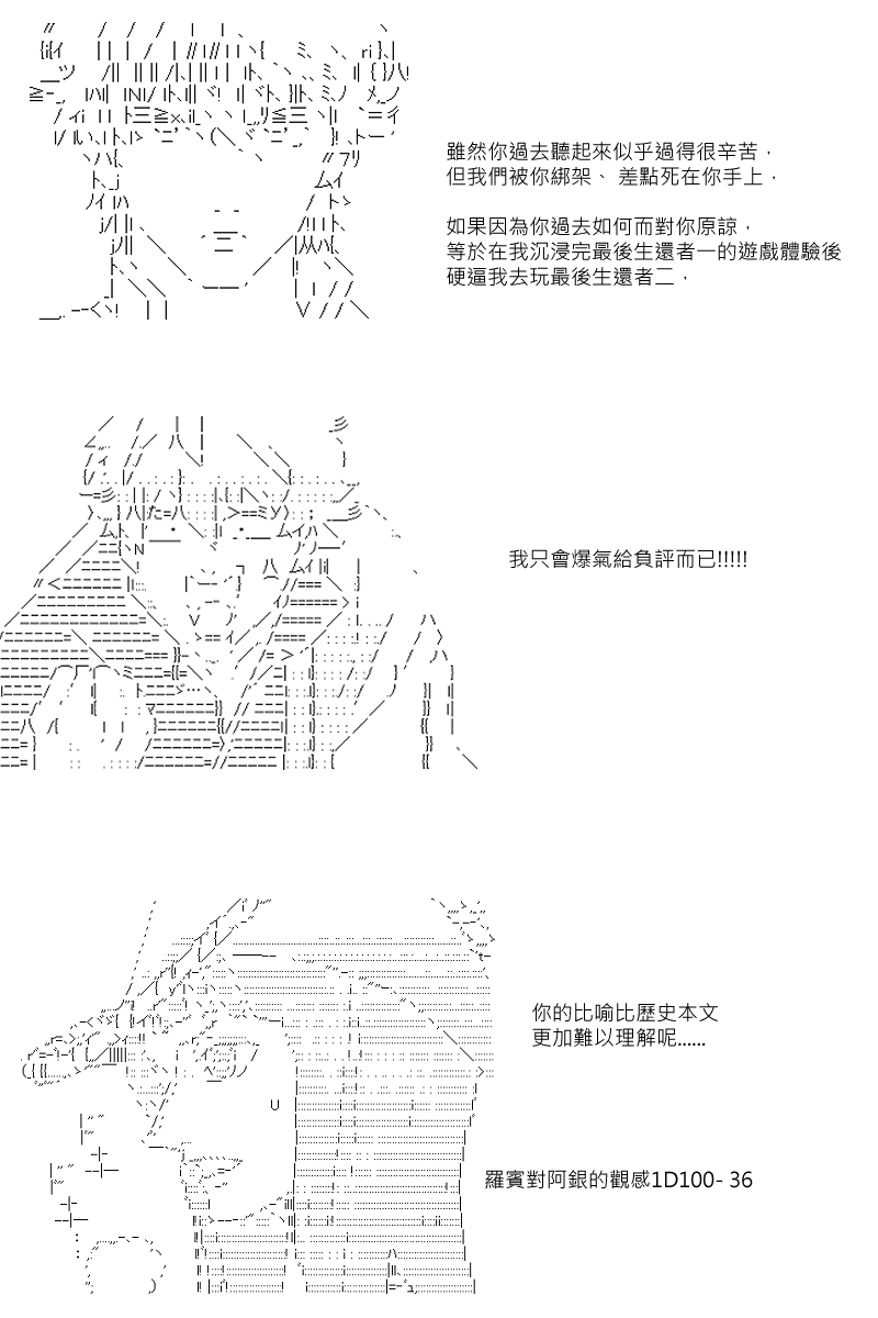 《坂田银时似乎想成为海贼王的样子》漫画最新章节第43回免费下拉式在线观看章节第【14】张图片