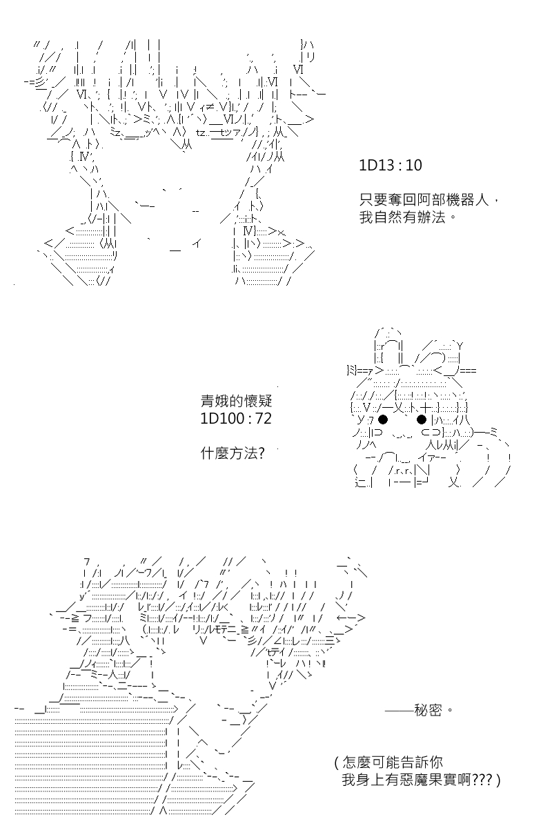 《坂田银时似乎想成为海贼王的样子》漫画最新章节第162回免费下拉式在线观看章节第【4】张图片