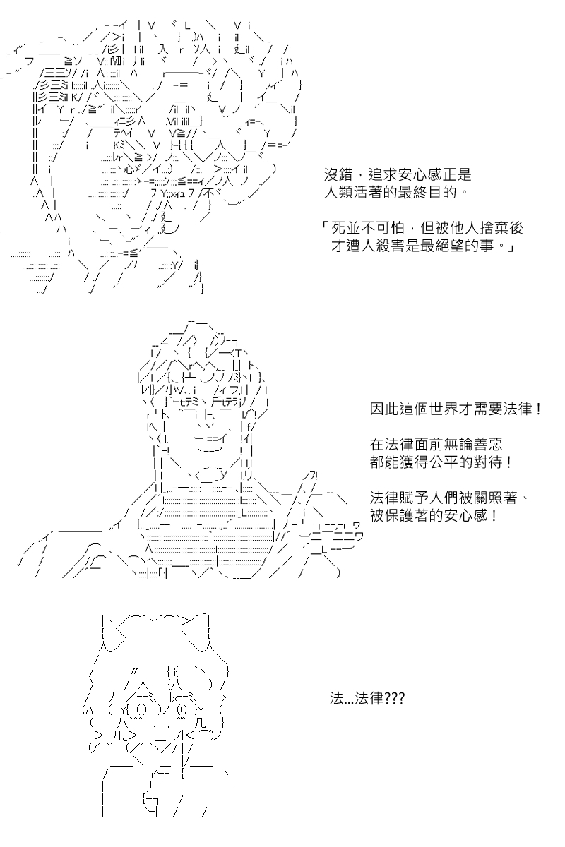 《坂田银时似乎想成为海贼王的样子》漫画最新章节第135回免费下拉式在线观看章节第【4】张图片