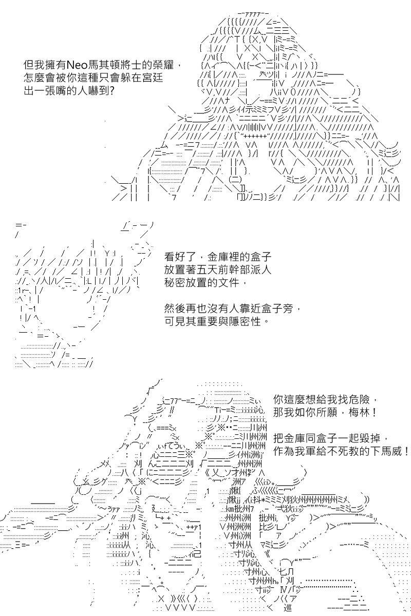 《坂田银时似乎想成为海贼王的样子》漫画最新章节第137回免费下拉式在线观看章节第【13】张图片