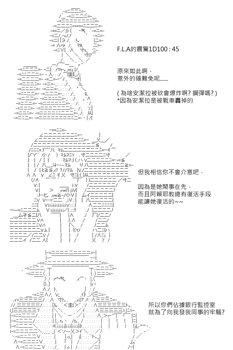 《坂田银时似乎想成为海贼王的样子》漫画最新章节第138回免费下拉式在线观看章节第【8】张图片