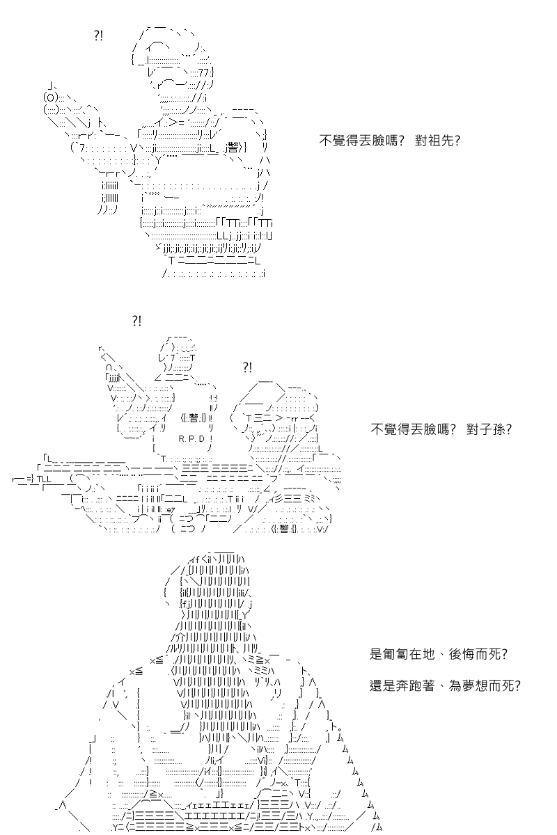 《坂田银时似乎想成为海贼王的样子》漫画最新章节第107回免费下拉式在线观看章节第【22】张图片