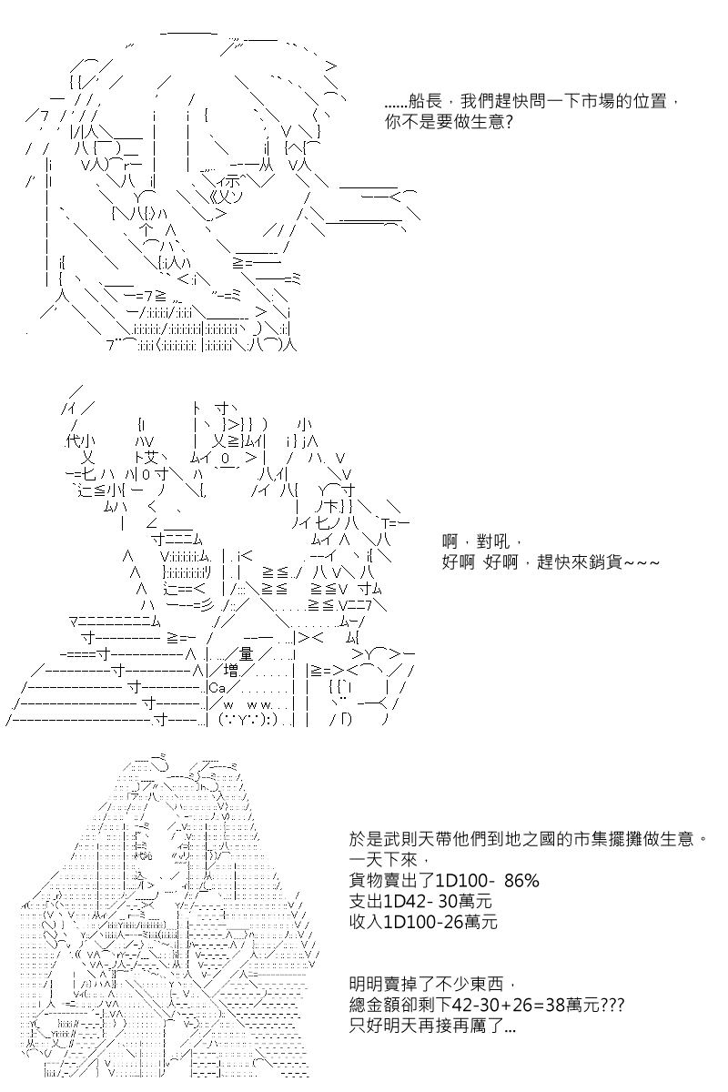 《坂田银时似乎想成为海贼王的样子》漫画最新章节第11回免费下拉式在线观看章节第【10】张图片