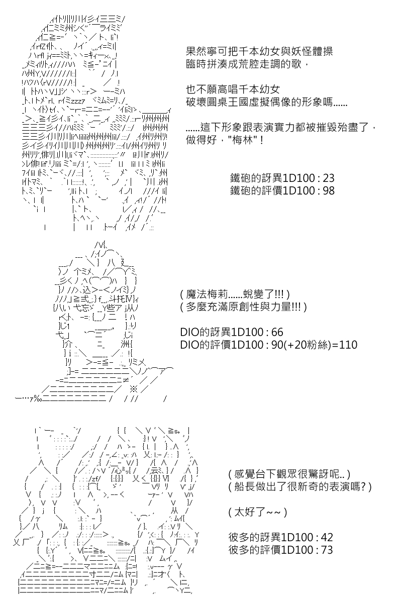 《坂田银时似乎想成为海贼王的样子》漫画最新章节第121回免费下拉式在线观看章节第【18】张图片