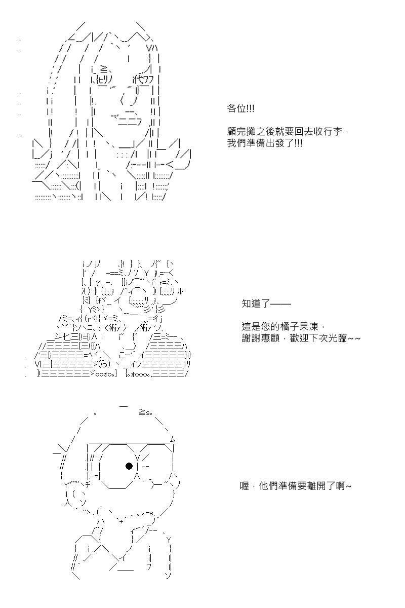 《坂田银时似乎想成为海贼王的样子》漫画最新章节第86回免费下拉式在线观看章节第【18】张图片