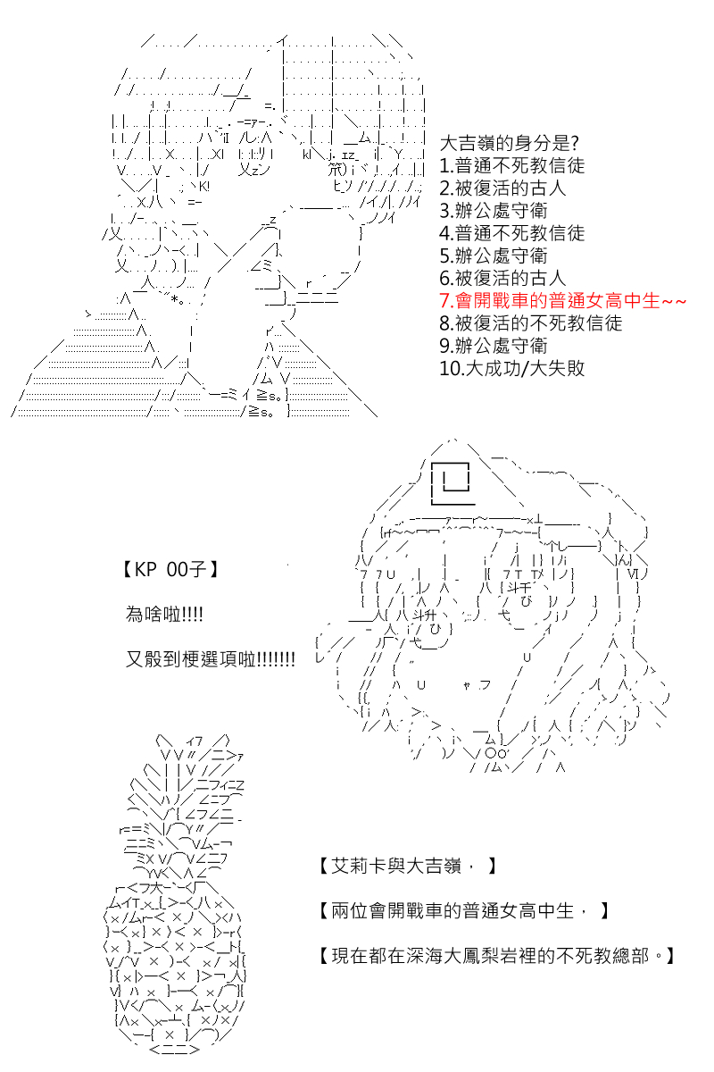 《坂田银时似乎想成为海贼王的样子》漫画最新章节第118回免费下拉式在线观看章节第【12】张图片