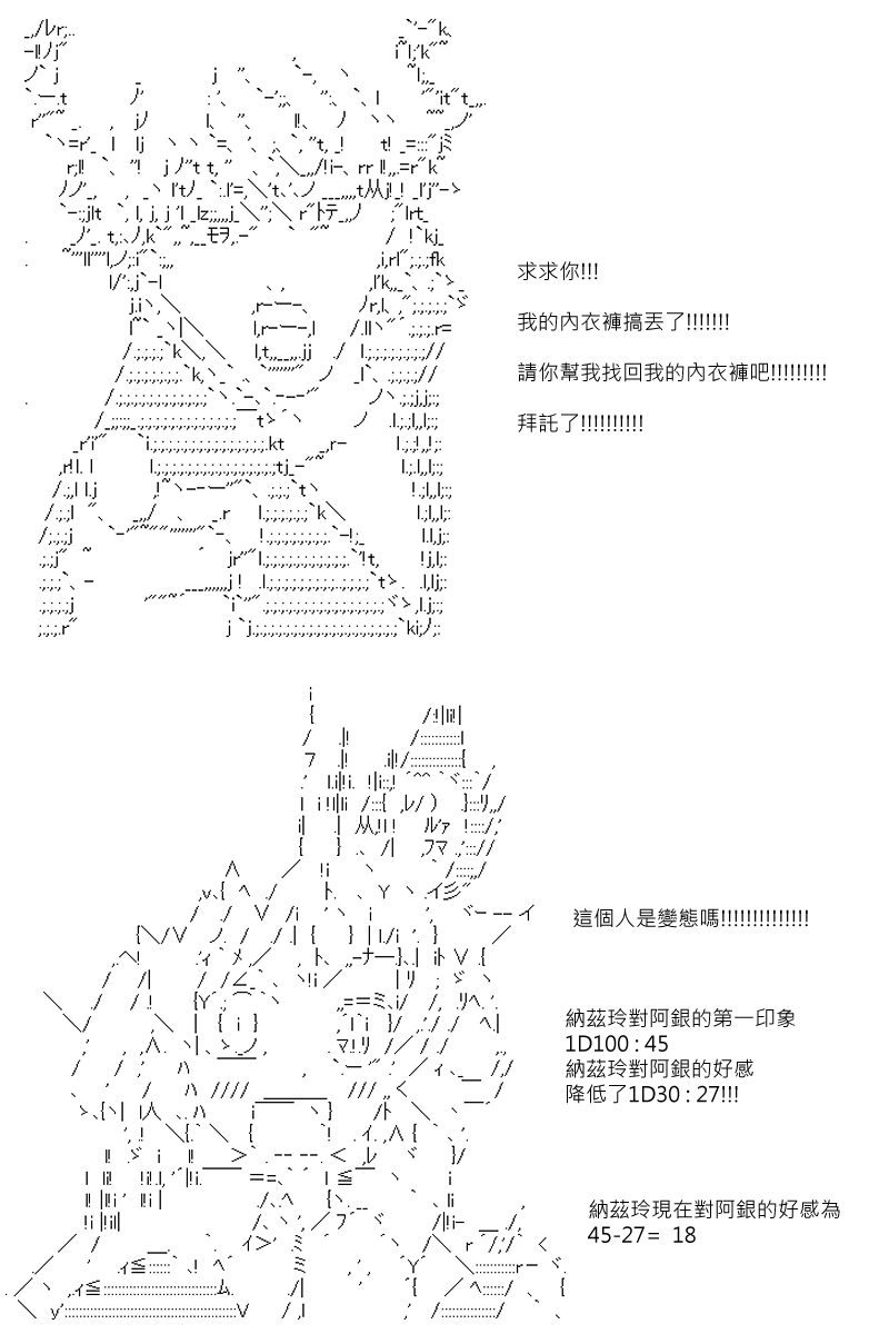 《坂田银时似乎想成为海贼王的样子》漫画最新章节第51回免费下拉式在线观看章节第【17】张图片