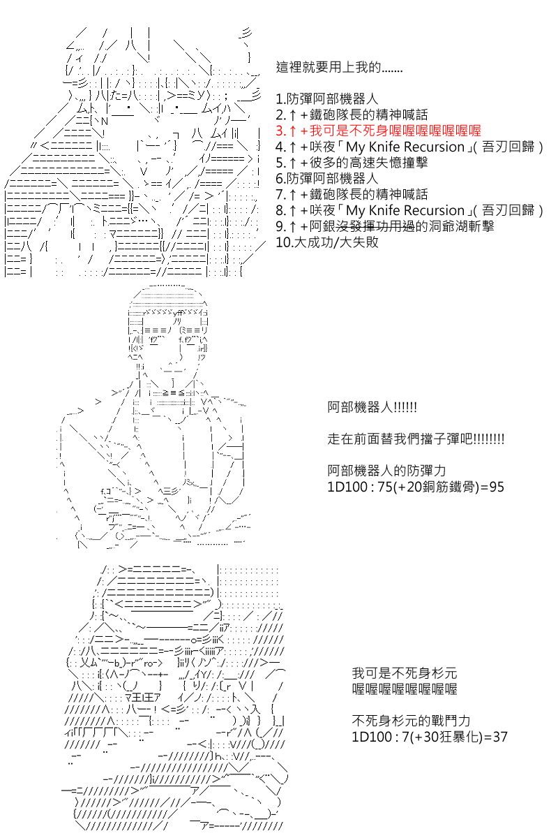 《坂田银时似乎想成为海贼王的样子》漫画最新章节第107回免费下拉式在线观看章节第【20】张图片