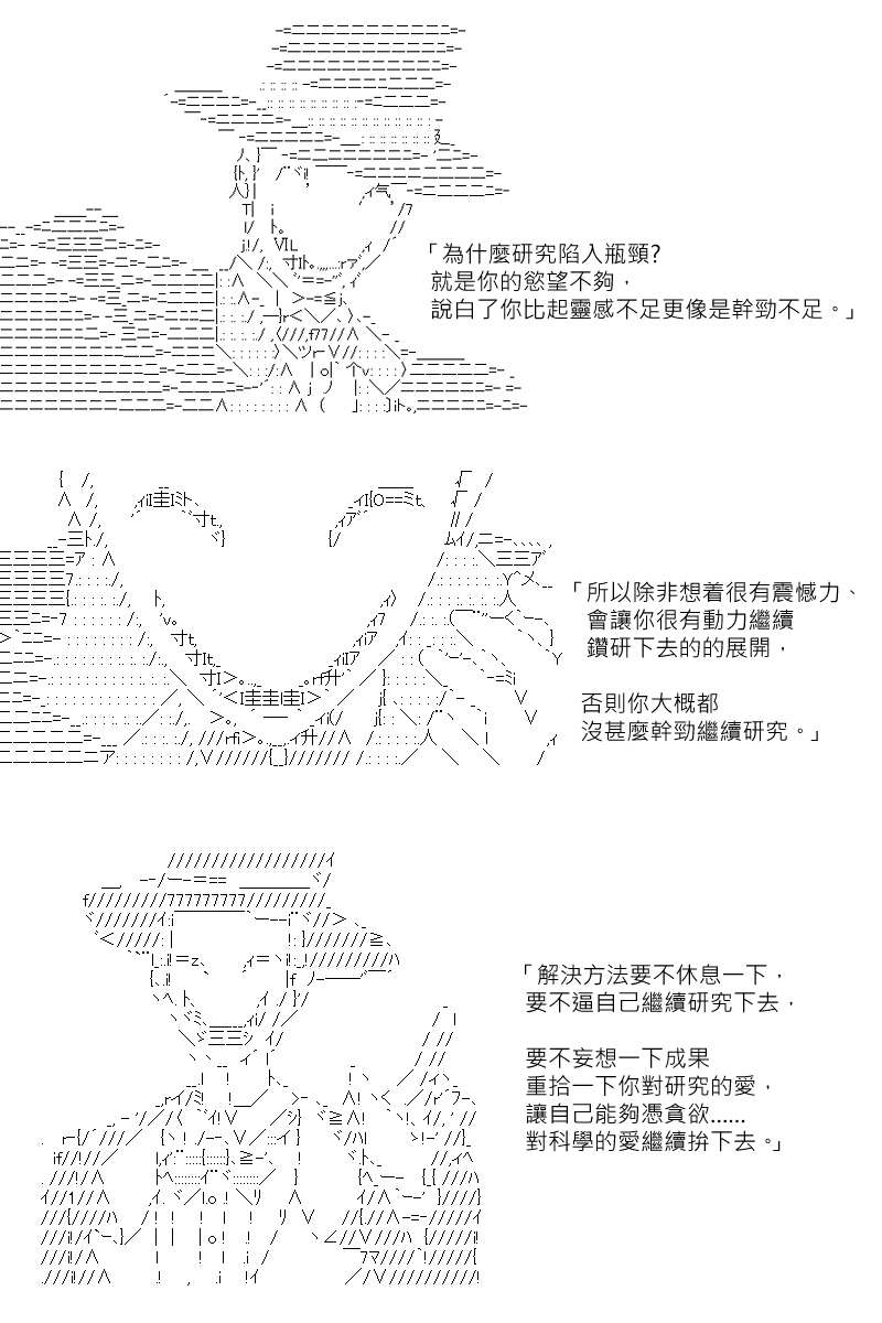 《坂田银时似乎想成为海贼王的样子》漫画最新章节第132回免费下拉式在线观看章节第【11】张图片