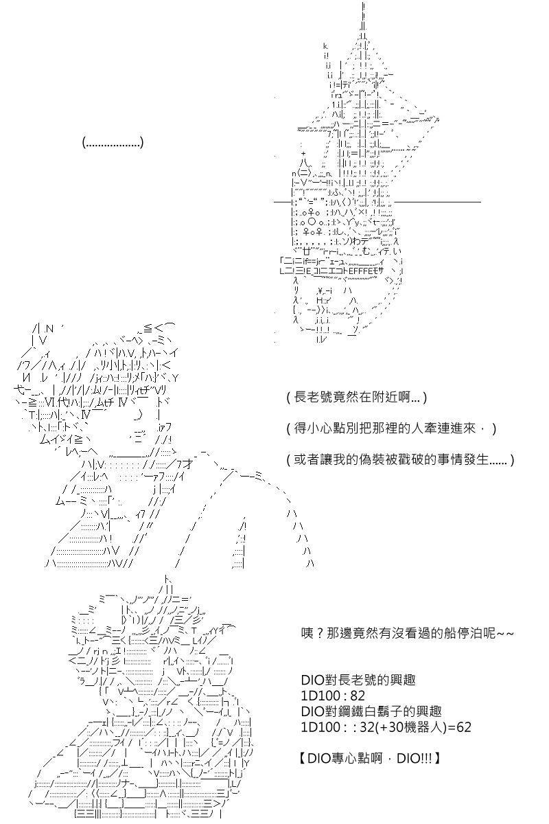 《坂田银时似乎想成为海贼王的样子》漫画最新章节第99回免费下拉式在线观看章节第【7】张图片