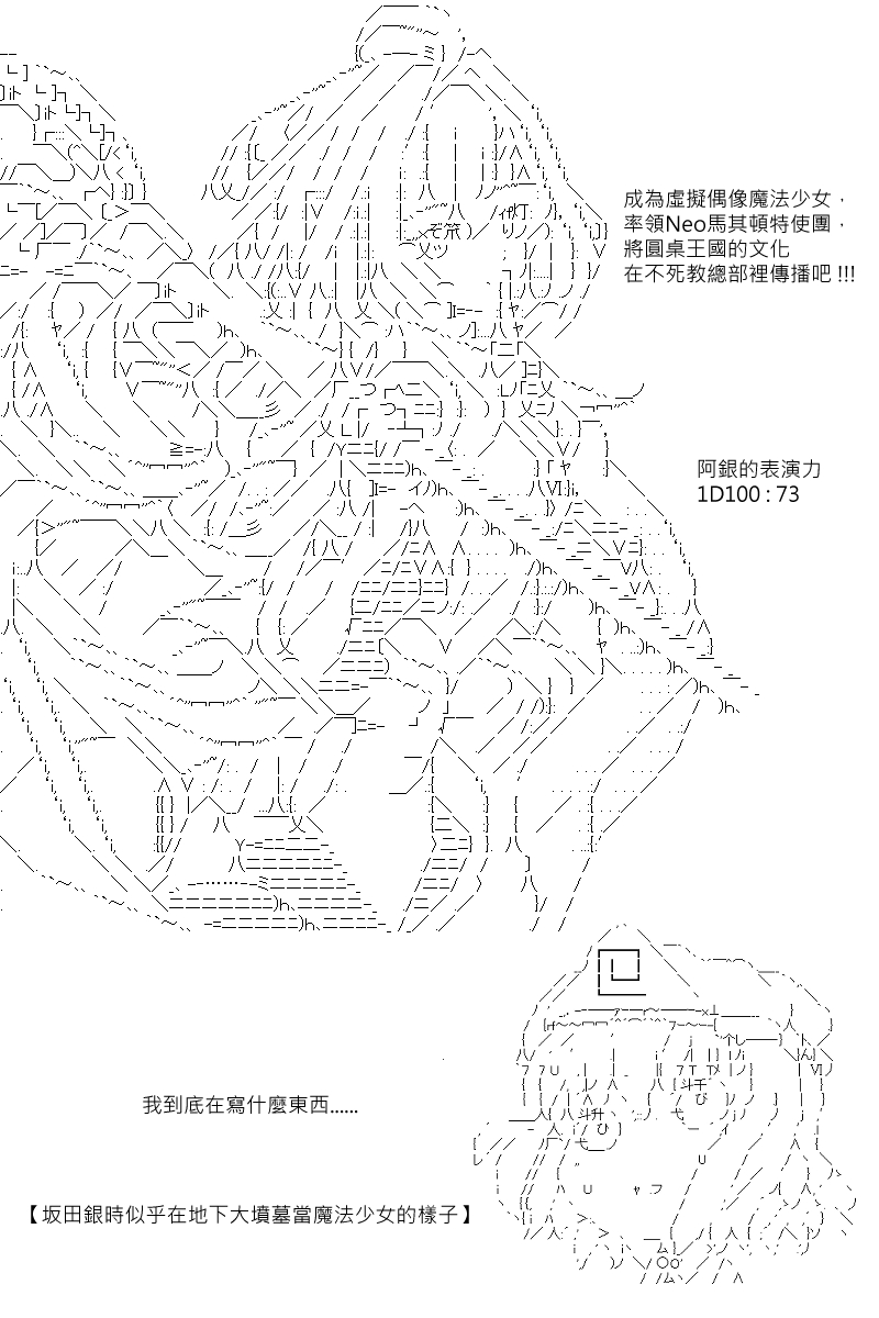 《坂田银时似乎想成为海贼王的样子》漫画最新章节第109回免费下拉式在线观看章节第【28】张图片