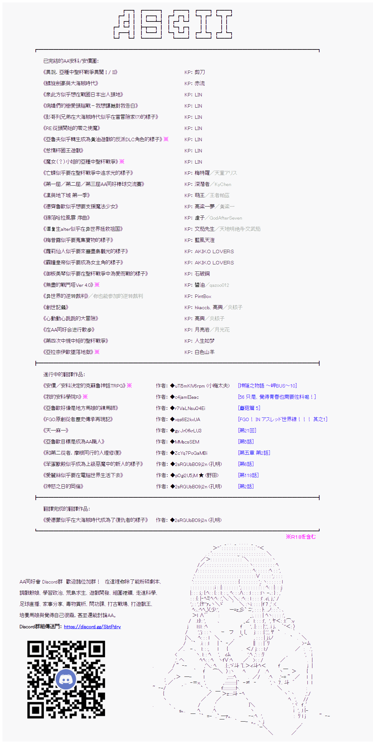《坂田银时似乎想成为海贼王的样子》漫画最新章节第162回免费下拉式在线观看章节第【28】张图片