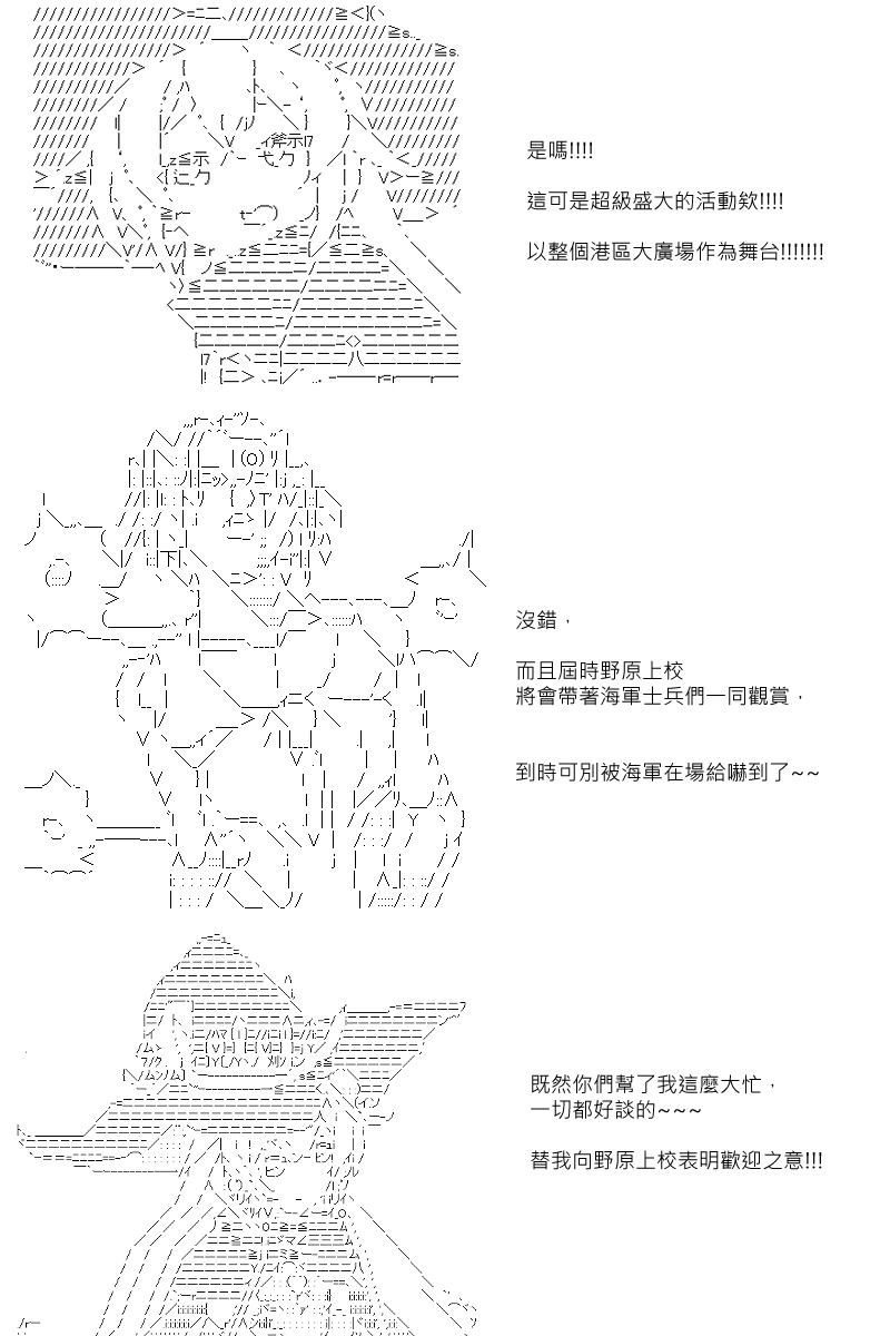 《坂田银时似乎想成为海贼王的样子》漫画最新章节第66回免费下拉式在线观看章节第【19】张图片