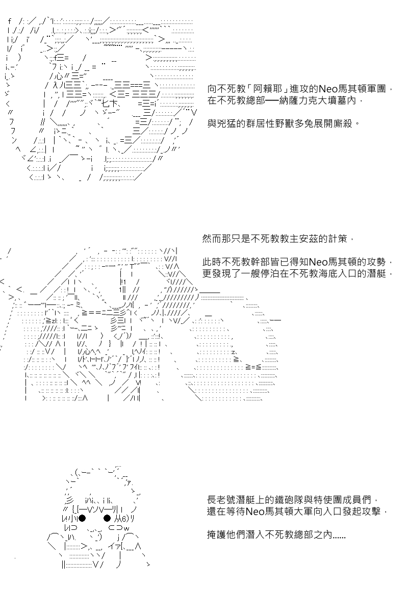 《坂田银时似乎想成为海贼王的样子》漫画最新章节第107回免费下拉式在线观看章节第【1】张图片