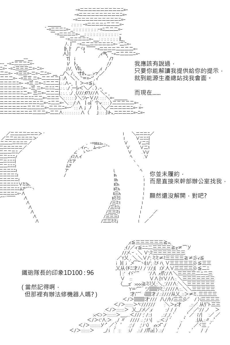 《坂田银时似乎想成为海贼王的样子》漫画最新章节第147回免费下拉式在线观看章节第【3】张图片