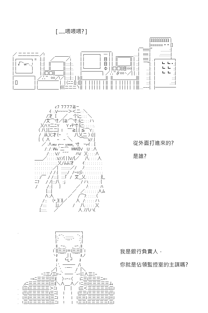 《坂田银时似乎想成为海贼王的样子》漫画最新章节第137回免费下拉式在线观看章节第【15】张图片