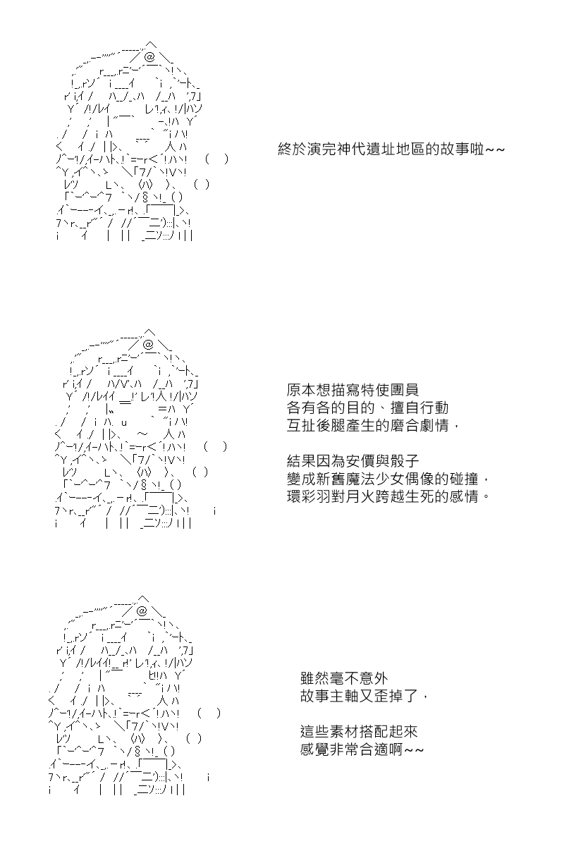 《坂田银时似乎想成为海贼王的样子》漫画最新章节第131.2回免费下拉式在线观看章节第【1】张图片