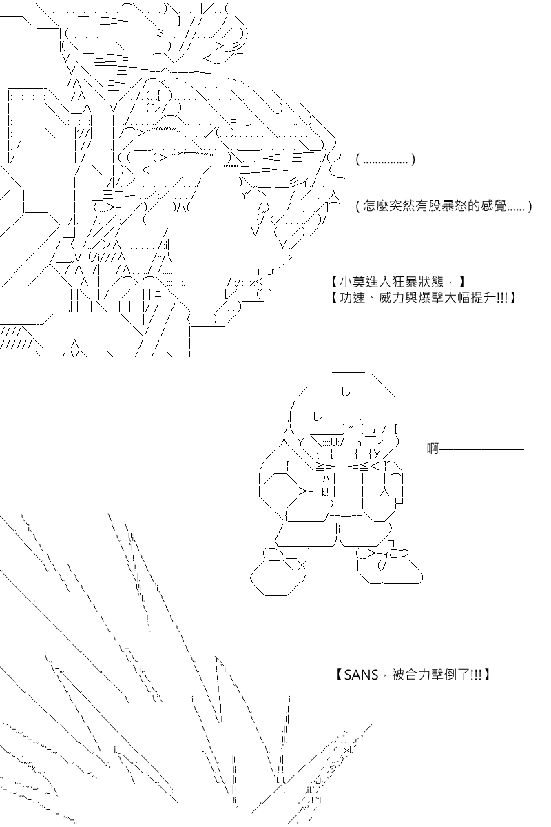 《坂田银时似乎想成为海贼王的样子》漫画最新章节第92回免费下拉式在线观看章节第【10】张图片