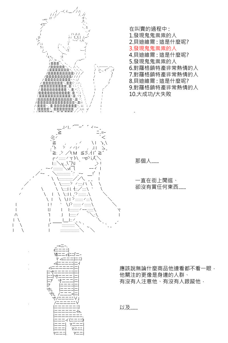 《坂田银时似乎想成为海贼王的样子》漫画最新章节第12回免费下拉式在线观看章节第【6】张图片