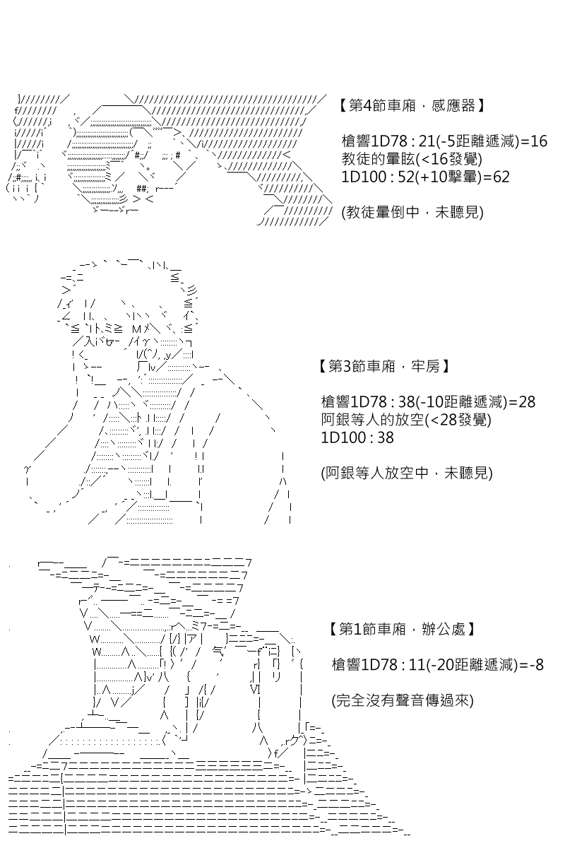 《坂田银时似乎想成为海贼王的样子》漫画最新章节第159回免费下拉式在线观看章节第【20】张图片