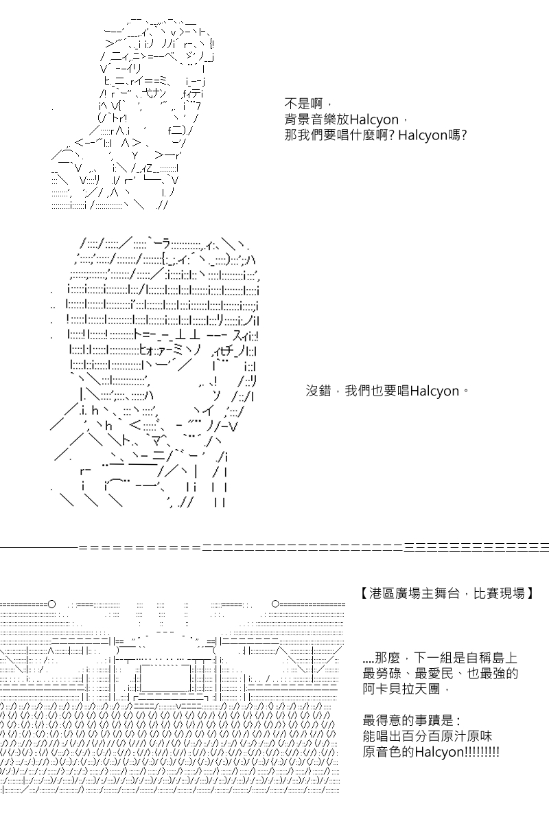 《坂田银时似乎想成为海贼王的样子》漫画最新章节第74回免费下拉式在线观看章节第【7】张图片