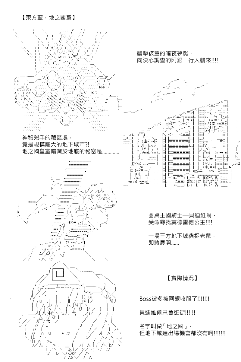 《坂田银时似乎想成为海贼王的样子》漫画最新章节第57.5回免费下拉式在线观看章节第【4】张图片