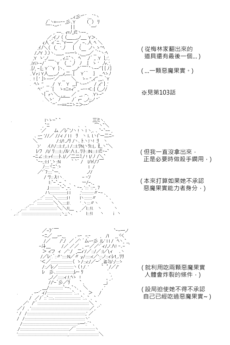 《坂田银时似乎想成为海贼王的样子》漫画最新章节第161回免费下拉式在线观看章节第【20】张图片