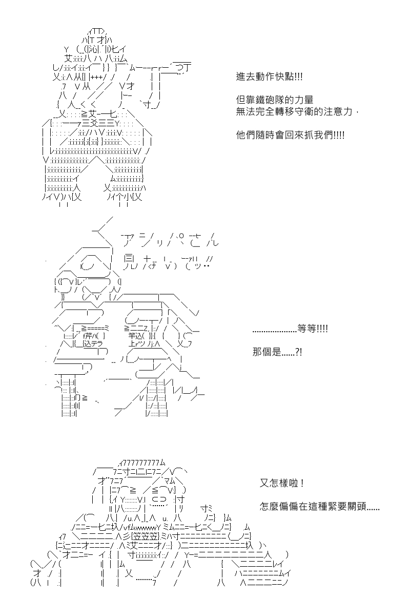 《坂田银时似乎想成为海贼王的样子》漫画最新章节第107回免费下拉式在线观看章节第【26】张图片