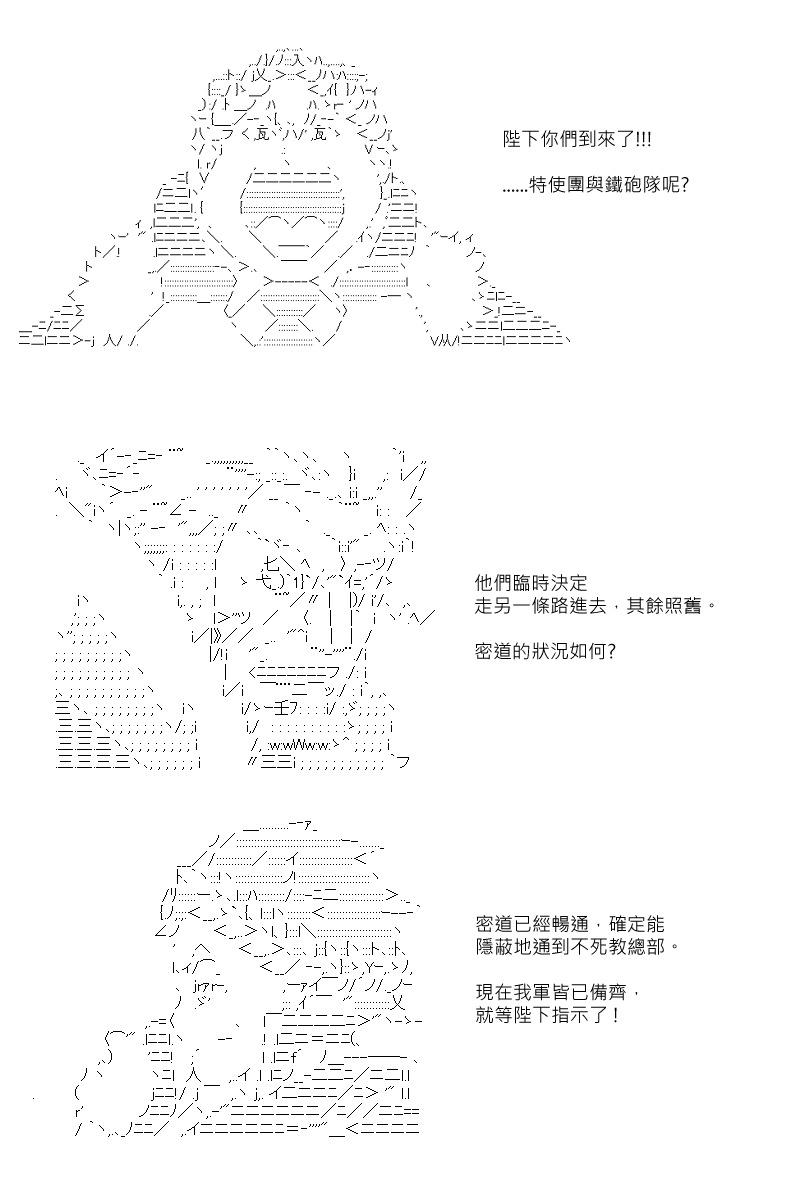 《坂田银时似乎想成为海贼王的样子》漫画最新章节第105回免费下拉式在线观看章节第【17】张图片