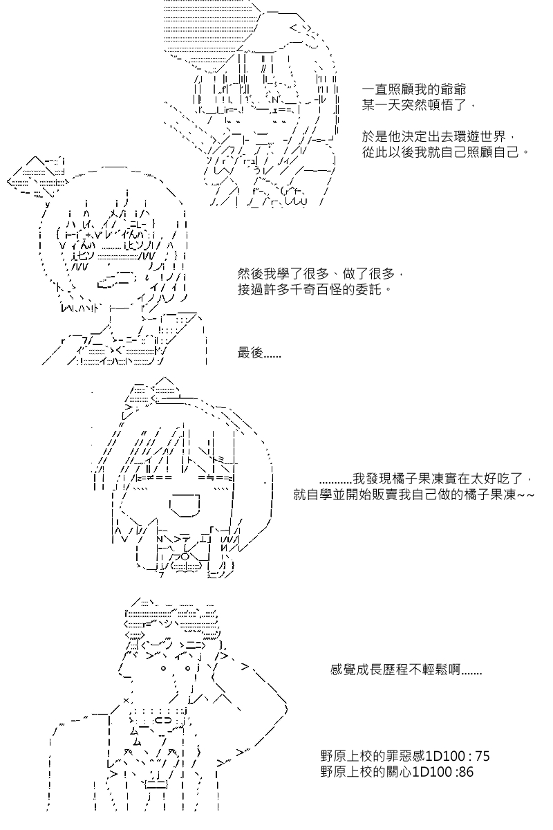 《坂田银时似乎想成为海贼王的样子》漫画最新章节第68回免费下拉式在线观看章节第【9】张图片