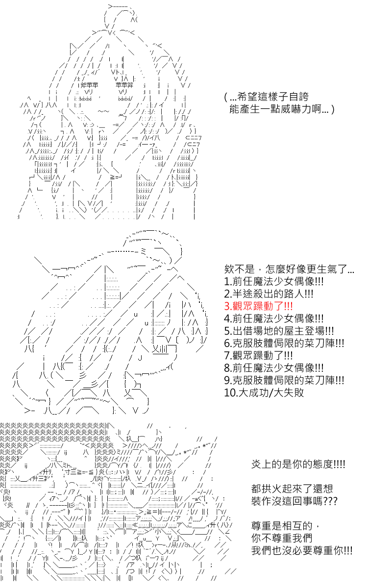 《坂田银时似乎想成为海贼王的样子》漫画最新章节第123回免费下拉式在线观看章节第【5】张图片