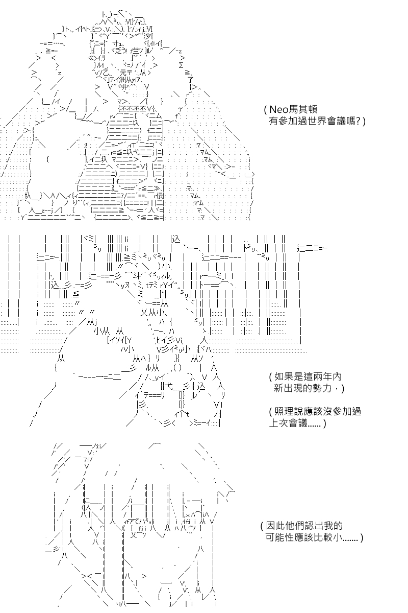 《坂田银时似乎想成为海贼王的样子》漫画最新章节第101回免费下拉式在线观看章节第【1】张图片