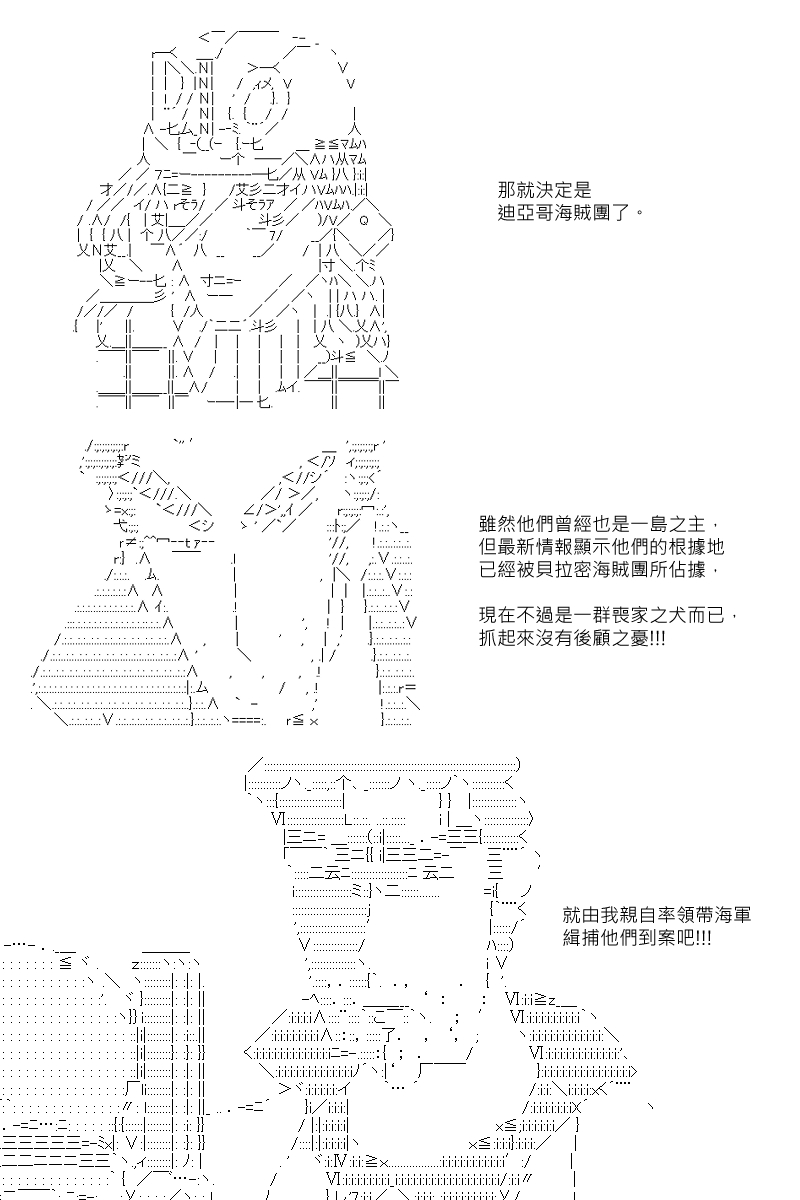 《坂田银时似乎想成为海贼王的样子》漫画最新章节第59回免费下拉式在线观看章节第【19】张图片