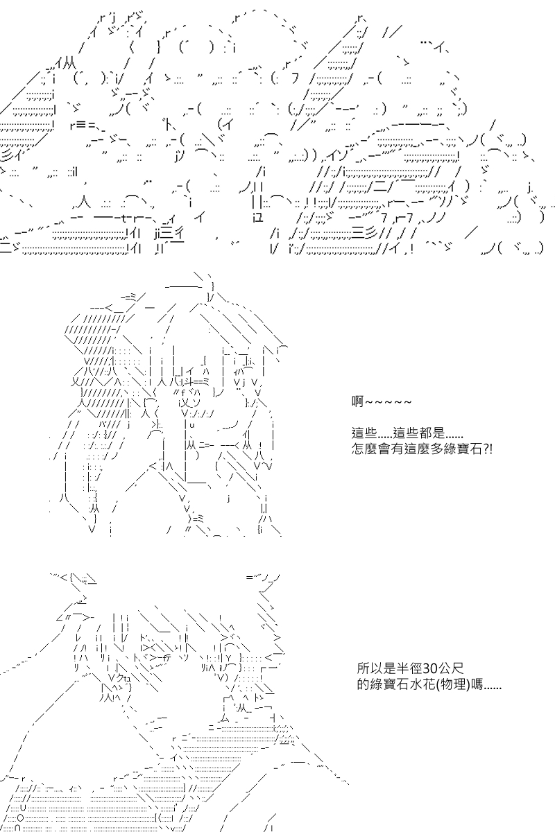 《坂田银时似乎想成为海贼王的样子》漫画最新章节第72回免费下拉式在线观看章节第【21】张图片