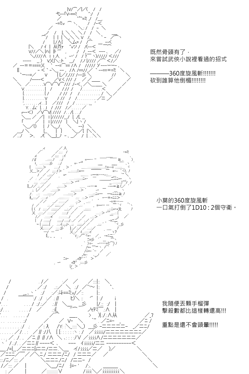 《坂田银时似乎想成为海贼王的样子》漫画最新章节第84回免费下拉式在线观看章节第【11】张图片