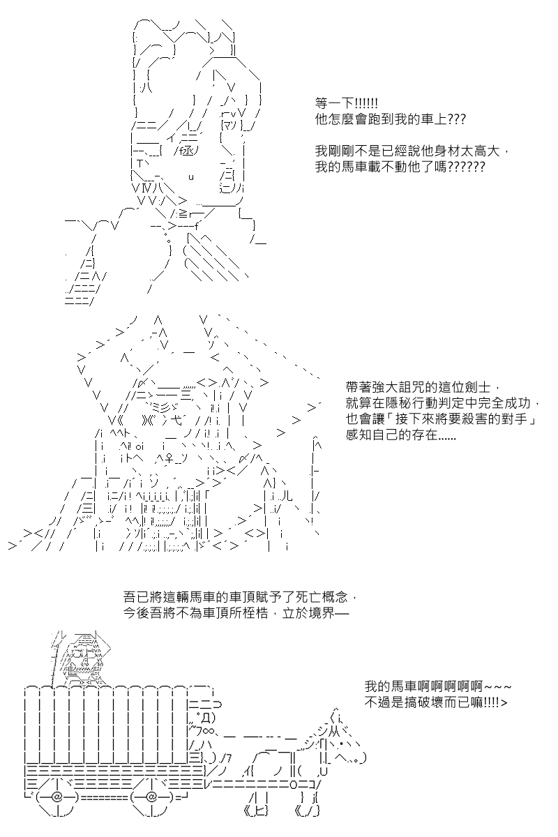 《坂田银时似乎想成为海贼王的样子》漫画最新章节第59回免费下拉式在线观看章节第【17】张图片