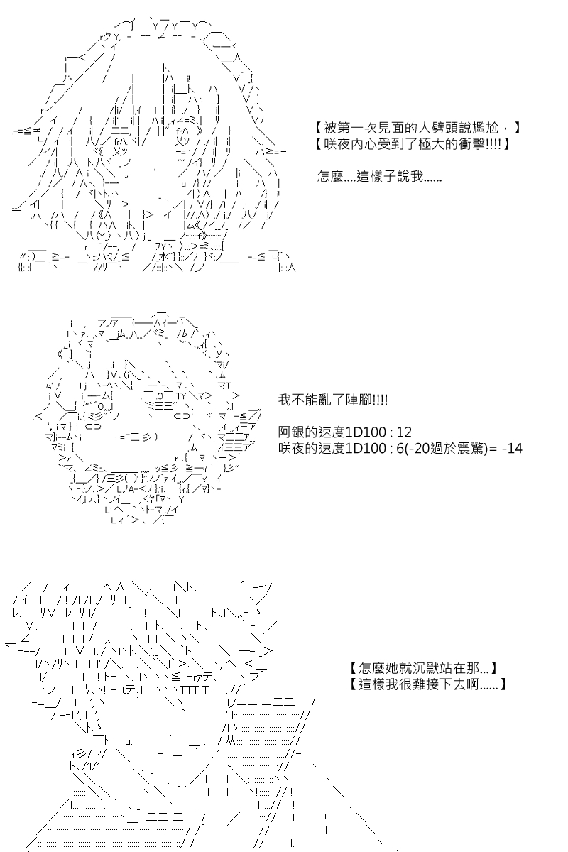 《坂田银时似乎想成为海贼王的样子》漫画最新章节第95回免费下拉式在线观看章节第【7】张图片