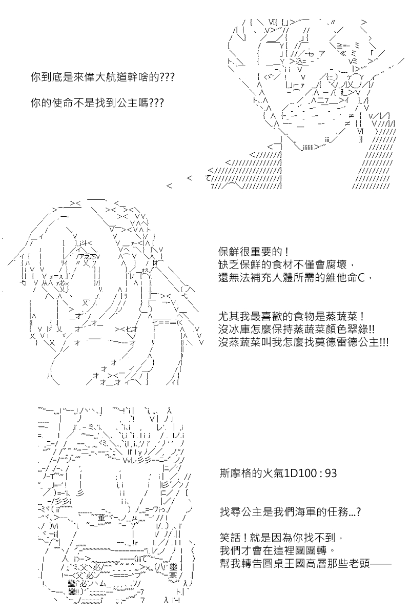 《坂田银时似乎想成为海贼王的样子》漫画最新章节第150回免费下拉式在线观看章节第【2】张图片