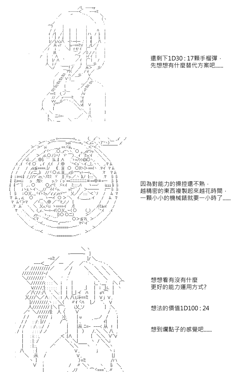 《坂田银时似乎想成为海贼王的样子》漫画最新章节第84回免费下拉式在线观看章节第【4】张图片